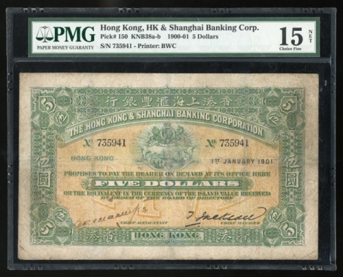 1901年香港上海汇丰银行5元，编号735941，PMG 15NET，有修补及墨印
