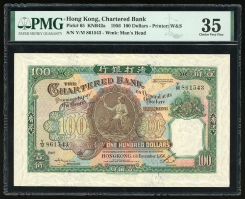  1956年渣打银行100元，编号Y/M 861543，PMG 35，稀有