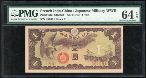  1940年二战日佔法属安南1圆，编号 051691，组号3，PMG64EPQ，目前仅有二枚经PMG评级，所有公鸡飞龙系列罕有