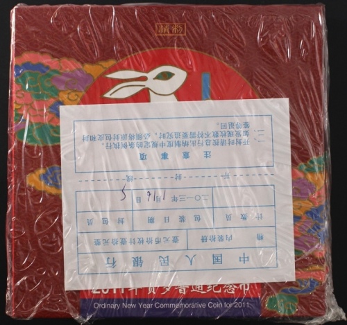  2011年贺岁兔精制币（原包）