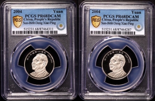  2004年邓小平精制币2枚 PCGS PR68DC