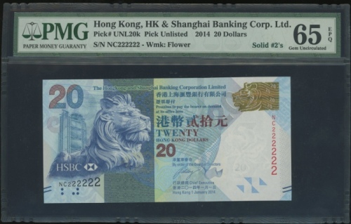  2014年香港上海汇丰银行20元，幸运号NC222222，PMG 65EPQ