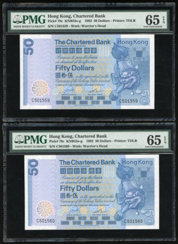  1982年渣打银行50元2枚，连号C501559/560，以及100元，AC字轨，评PMG 65EPQ及64EPQ