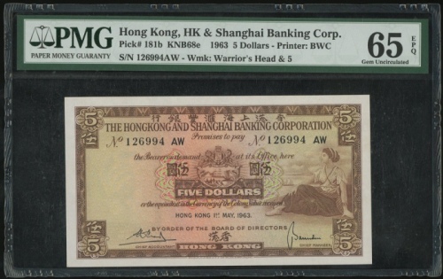  1963年香港上海汇丰银行5元，编号126994 AW，PMG 65EPQ，重要年份