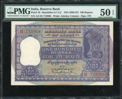  1962-67年印度100卢比，编号 AC53 713906，PMG 50EPQ