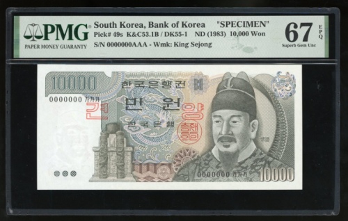  1983年南韩10,000圈样票，编号 0000000AAA PMG 67EPQ，PMG记录仅得一枚更高分，罕见大面值样票