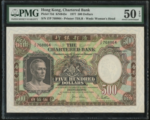  1975年渣打银行500元，编号Z/P 768864，PMG 50EPQ