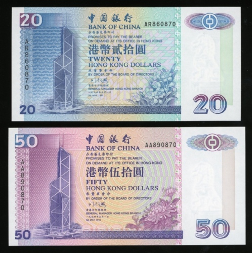  1994年中国银行纸币一套，均以‘870’号结尾，包括20，50，100，500及1000元，UNC