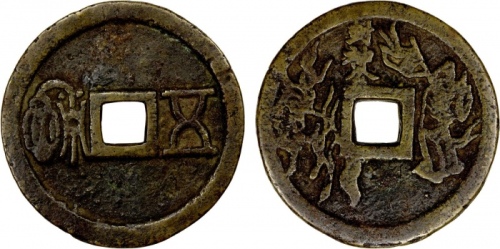  五福背封神图案花钱 极美品