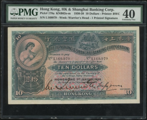  1938年香港上海汇丰银行10元，编号L338,222，手签票，PMG 40