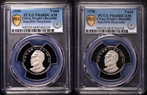  1998年周恩来精制币2枚 PCGS PR68DC