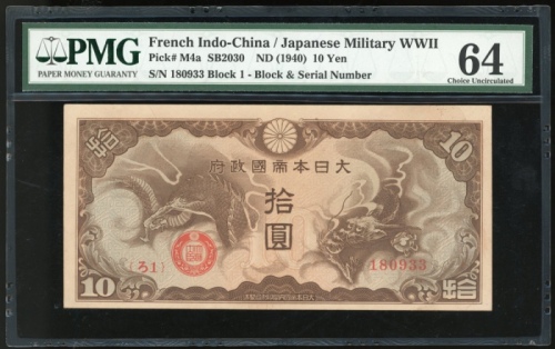  1940年二战日佔法属安南10圆，编号 180933，组号1，PMG64，公鸡飞龙系列最大面值，罕有