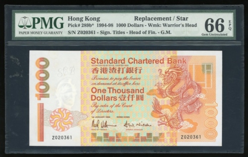  1994年渣打银行1000元，补号Z020361，PMG 66EPQ
