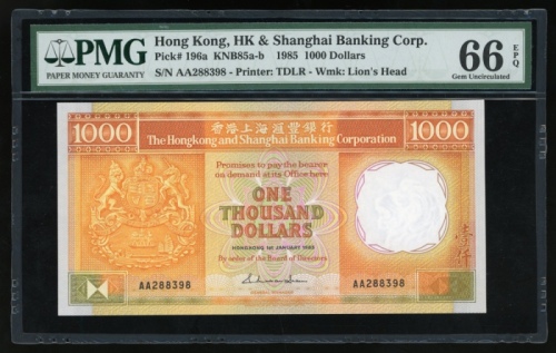  1985年香港上海汇丰银行1000元，编号AA288398，首发字轨，PMG 66EPQ