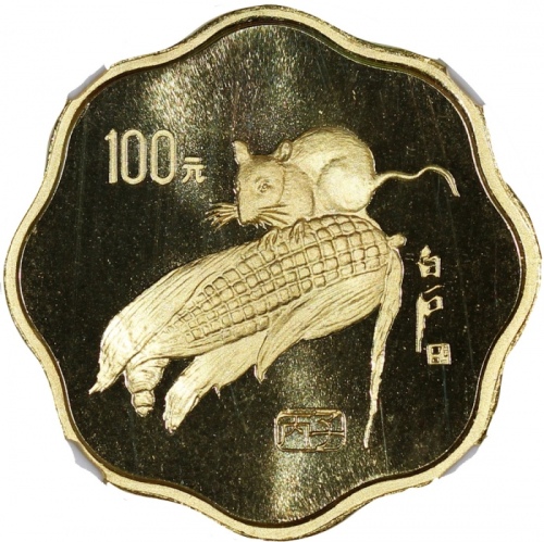  1996年丙子(鼠)年生肖纪念金币1/2盎司梅花形 NGC PF 69