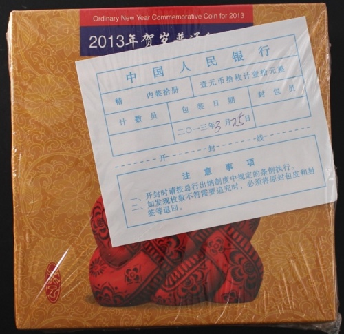  2013年贺岁蛇精制币（原包）