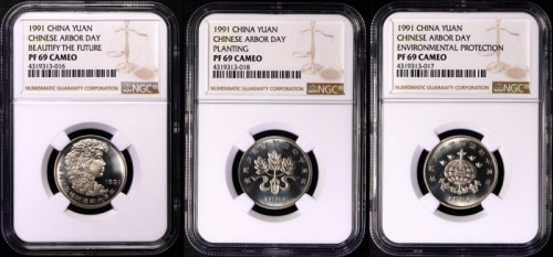  1991年植树节精制币 NGC PF69CA