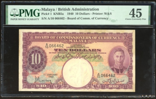 1940年马来亚10元，编号 A/10 066462，PMG 45，热门