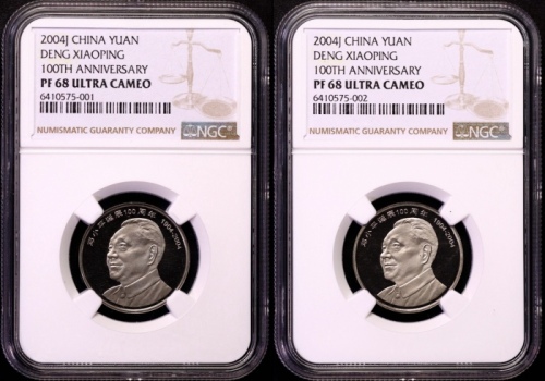  2004年邓小平精制币2枚 NGC PF68UC