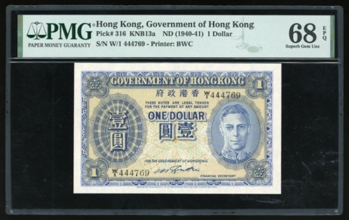  1941年香港政府1元，无日期，编号W/1 444760，PMG 68EPQ，PMG纪录最高分！