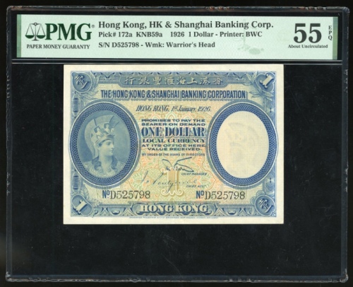  1926年香港上海汇丰银行1元，编号D525798，PMG 55EPQ