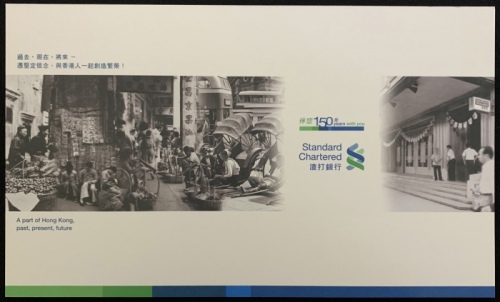  2009年渣打银行150元四连体票，编号SC721694，SC728194，SC730194，SC732194，渣打银行150週年纪念版，附原封套装