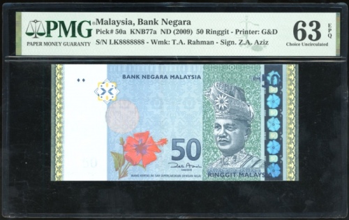  2009年马来西亚50令吉，全8幸运号 LK8888888，PMG 63EPQ
