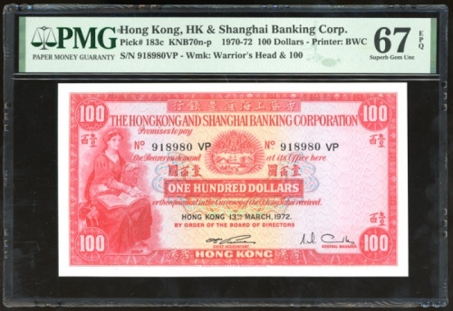  1972年香港上海汇丰银行100元，编号918980 VP，PMG 67EPQ，评级纪录中的亚军分数，仅2枚获评68EPQ