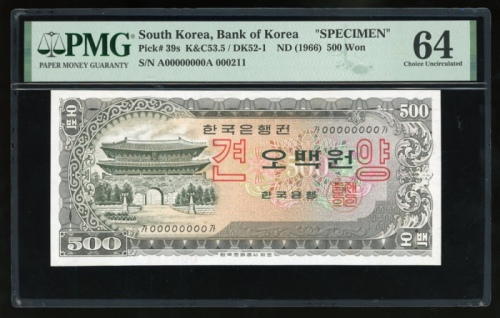  1966年南韩500圈样票，控号 000211，PMG 64，罕见