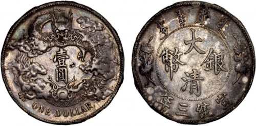  宣统三年大清银币壹圆普通 极美 CHINA: Hsuan Tung, 1909-1911, AR dollar, year 3 (1911), Y-31, L&M-37, variety with n
