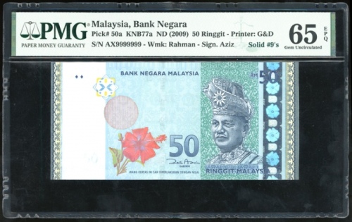  2009年马来西亚50令吉，全9幸运号 AX9999999，PMG 65EPQ