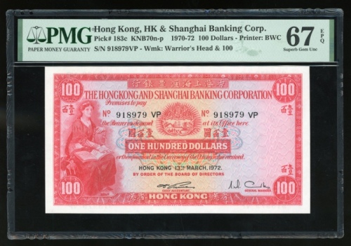  1972年香港上海汇丰银行100元，编号918979 VP，PMG 67EPQ，评级纪录中的亚军分数，仅2枚获评68EPQ
