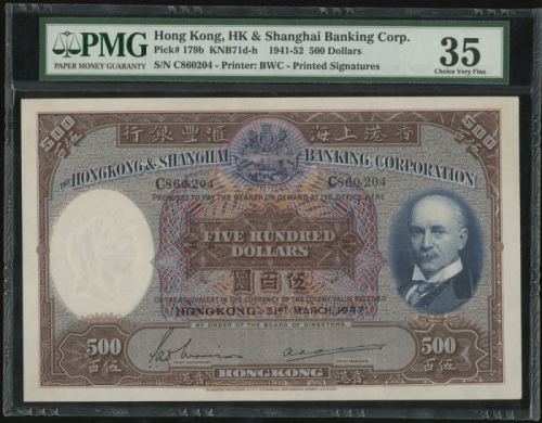  1947年香港上海汇丰银行500元，编号C860204，PMG 35