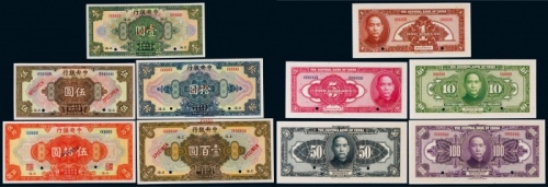  1928年中央银行美钞版壹圆、伍圆、拾圆、伍拾圆、壹百圆上海地名票样各一枚，共五枚