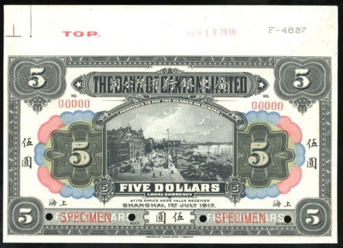  1917年广东银行有限公司伍圆样票，上海地名，编号00000，控号F-4837，AU品相，上方带边纸，正面印有上海街景，背面為香港景色，有趣的一枚