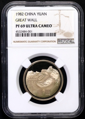  1982年中华人民共和国流通硬币壹圆精制 NGC PF 69