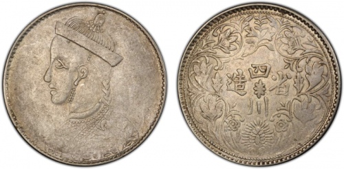  四川省造光绪帝像卢比四期 PCGS XF 45 TIBET: AR rupee, Kangding, ND (1933-39), Y-3.4, Szechuan-Tibet trade issue f