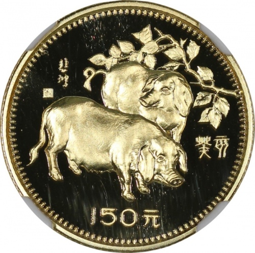  1983年癸亥(猪)年生肖纪念金币8克 NGC PF 69