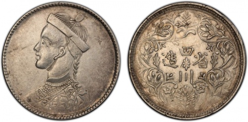  四川省造光绪帝像卢比一期 PCGS AU Details TIBET: AR rupee, Chengdu, ND (1911-33), Y-3.2, L&M-359, Szechuan-Tibet 