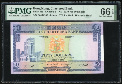  1970-1975年渣打银行50元，无日期，编号B0554180，PMG 66EPQ
