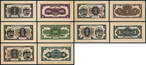  1917年（民国六年）中国银行兑换券天津地名壹圆、伍圆、拾圆、伍拾圆、壹百圆正反面贴卡试模票样各一枚，共十枚