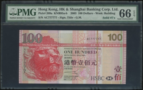  2003年香港上海汇丰银行100元，幸运号AC777777，PMG 66EPQ