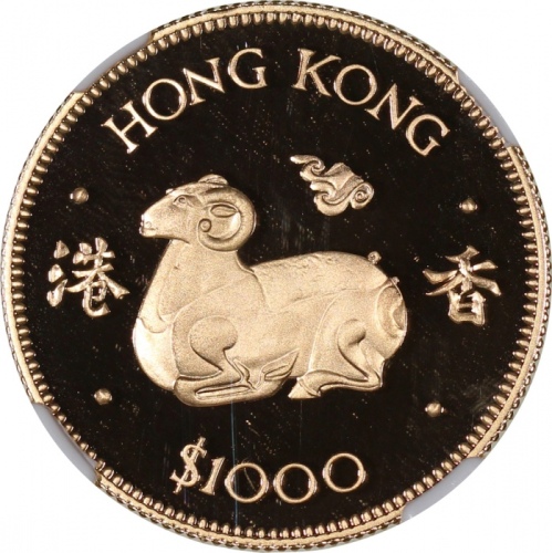  1979年香港十二生肖羊年$1000纪念精铸金币，NGC PF69 Ultra Cameo，#6377540-011，连盒及小册子，限量发行15,000枚