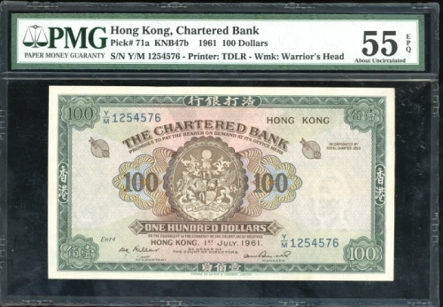  1961年渣打银行100元，编号Y/M 1254576，PMG 55EPQ，评级报告当中最高分是58分，但没有像此品获评EPQ级，非常罕见
