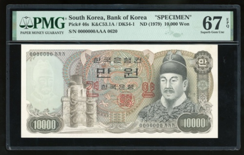  1979年南韩10,000圈样票，编号 0000000AAA，PMG 67EPQ，罕见现代样票