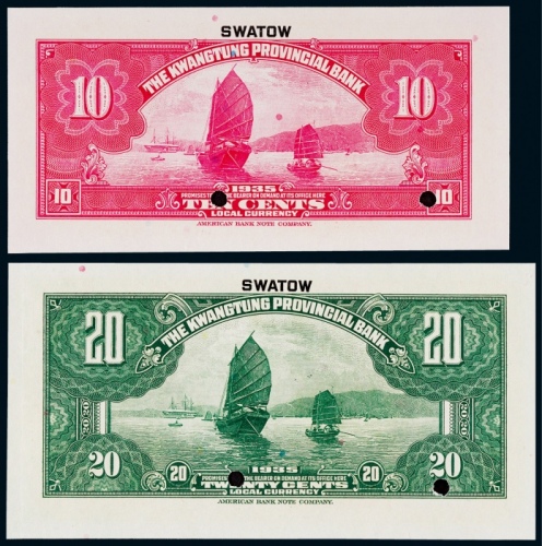  1935年（民国二十四年）广东省银行壹毫、贰毫票样各一枚