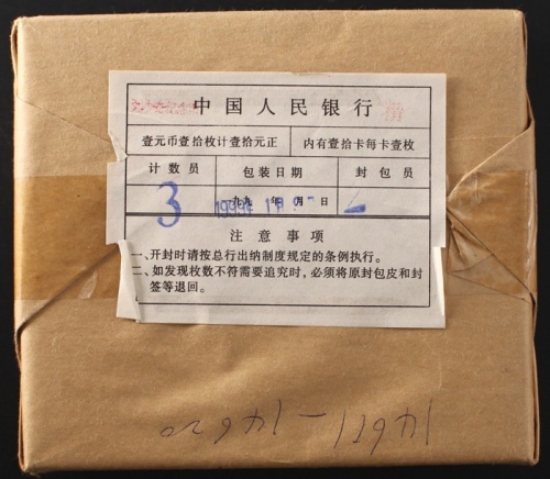  1998年刘少奇精制币（原包）