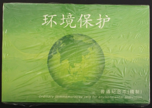  2009-2010年环保精制币（原包）