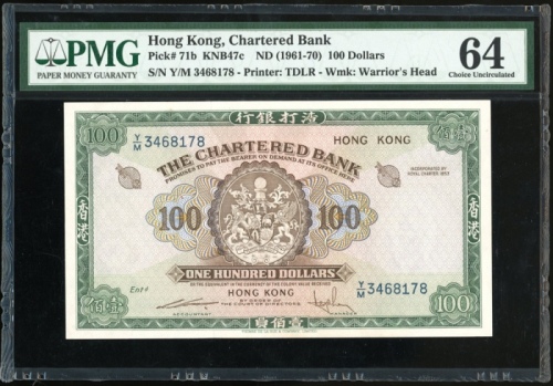  1961-70年渣打银行100元，编号Y/M 3468178，PMG 64，好品相