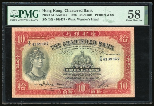  1956年渣打银行10元，编号T/G 4169457，PMG 30，佳品
